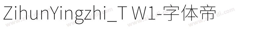 ZihunYingzhi_T W1字体转换